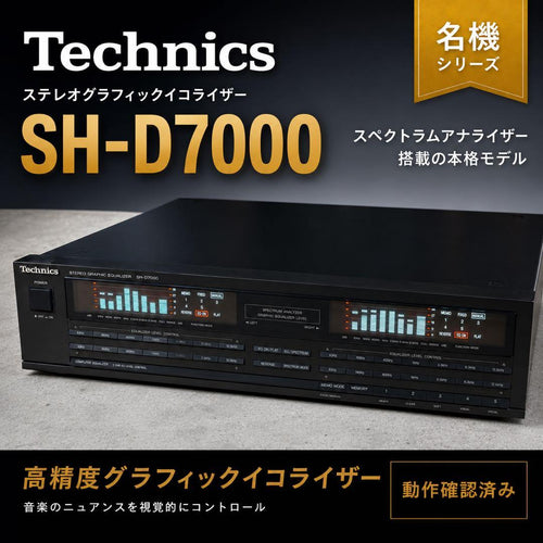 Technics Equalizers Sh-D7000
