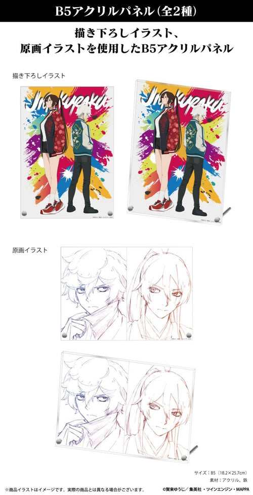 Onkyo Poster 2 B5 "Hell'S Paradise" Acrylic Panel Set Of