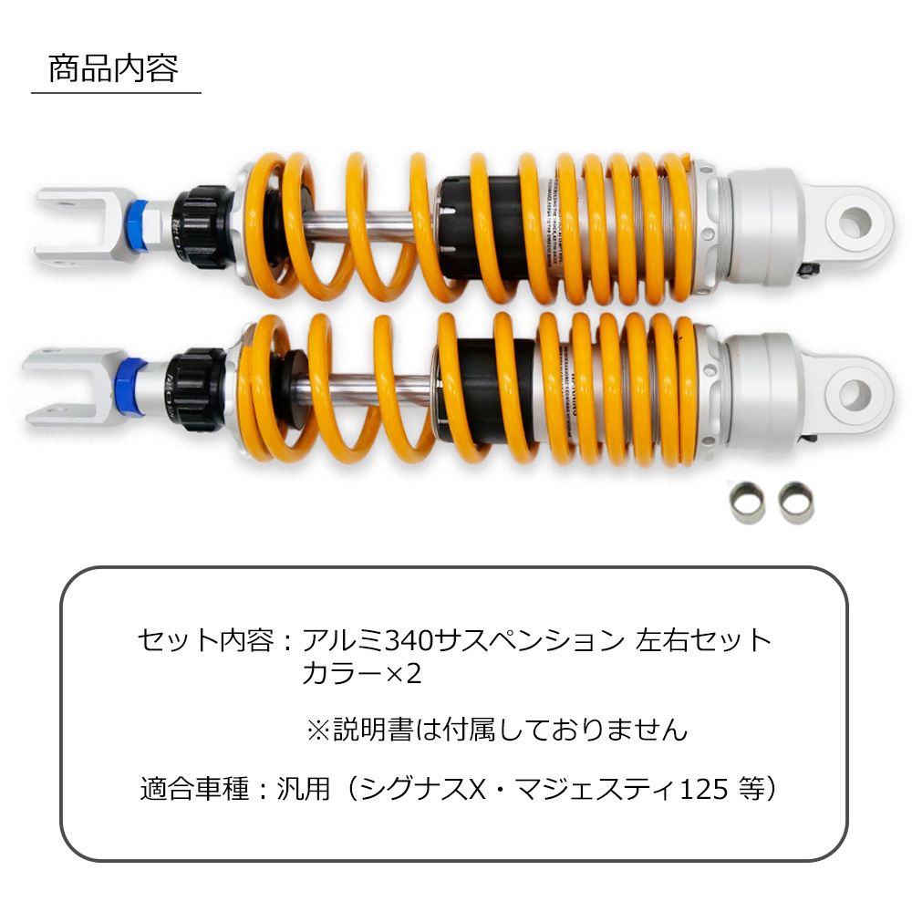 Suspension 125 X