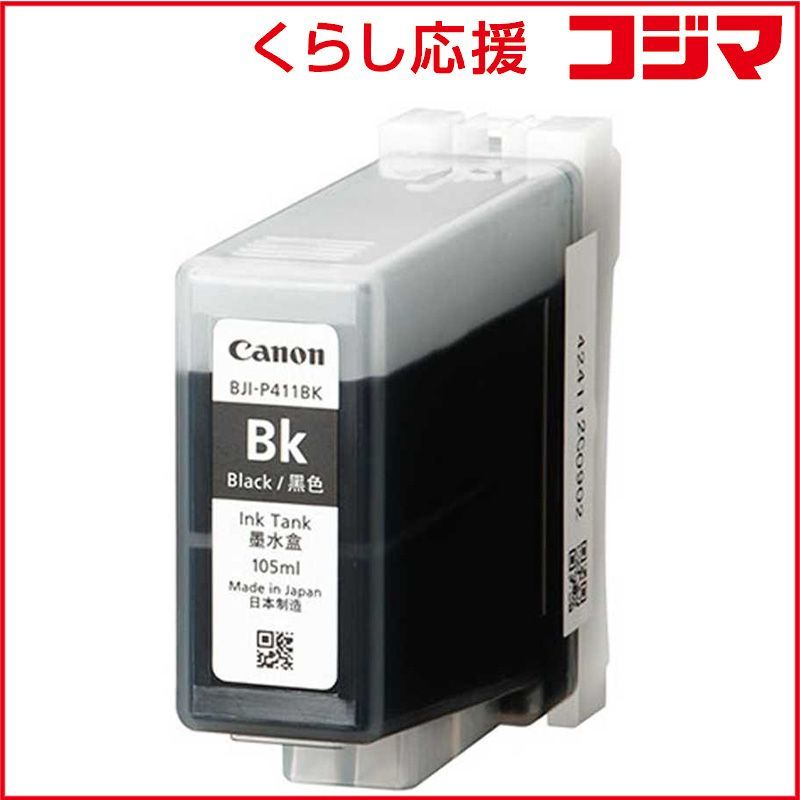 Canon Ink Cartridge/Refilled Bji-P411Bk