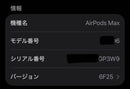Apple Airpods Max