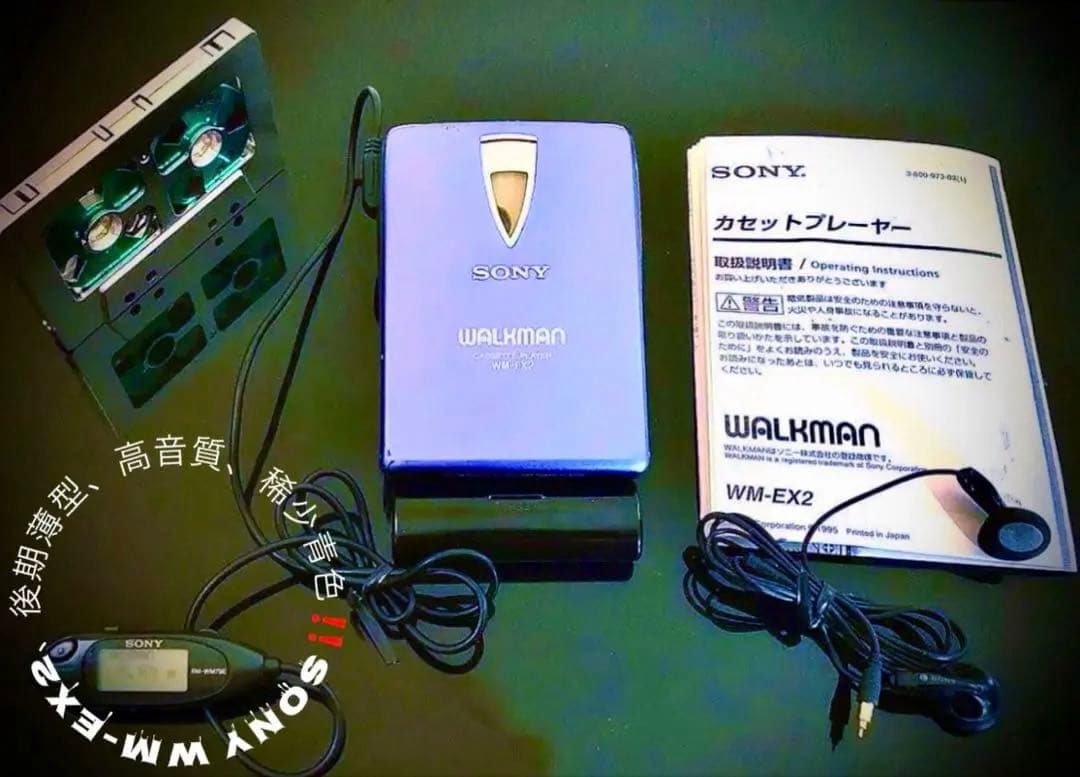 Sony Cassette Player Wm-Ex2