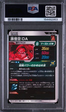 Super Dragon Ball Heroes Psa10 Sdv7-050 Da Gdr