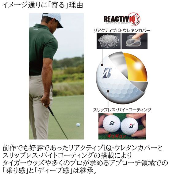 Bridgestone Ball Tour B X 1 Golf