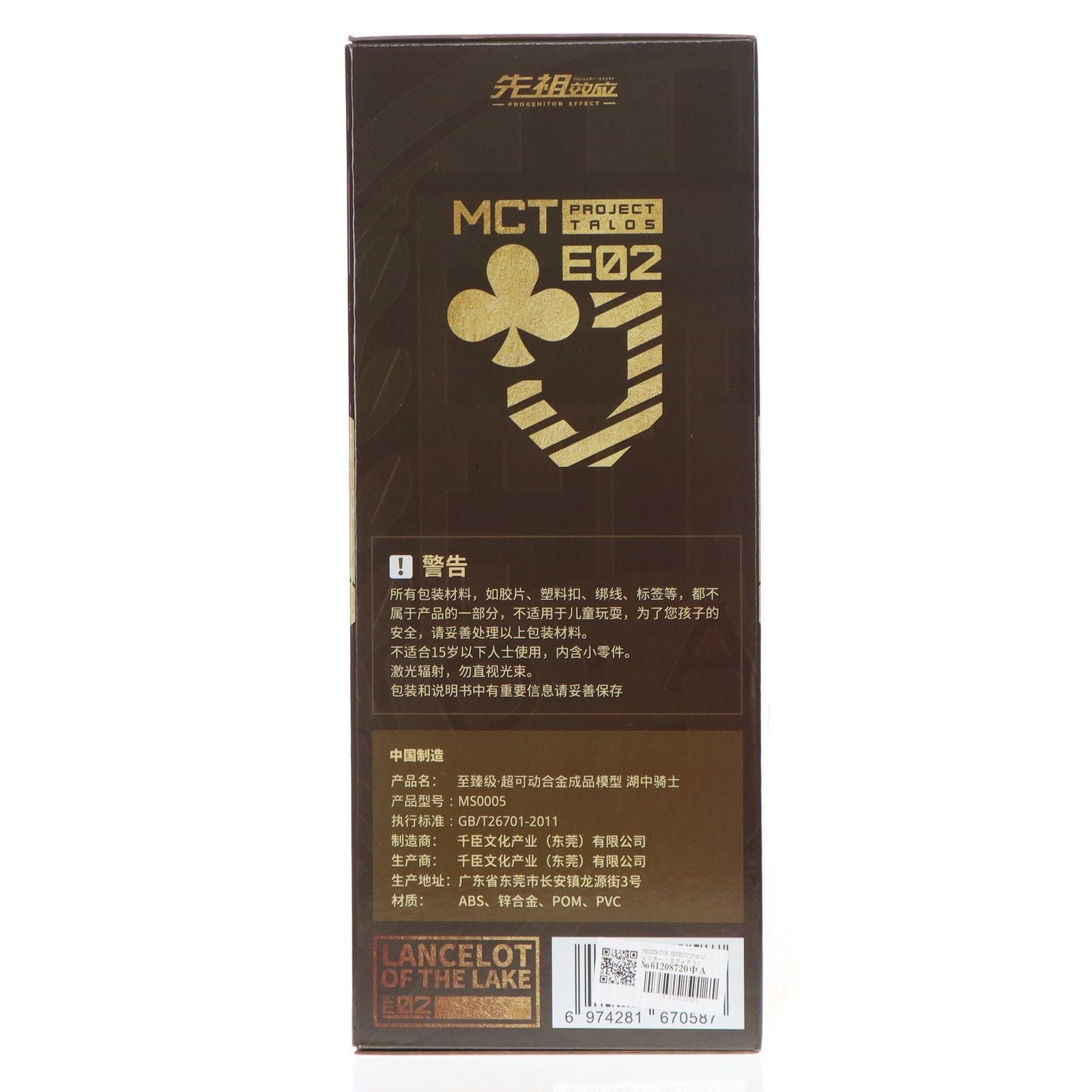 Moshowtoys Others Progenitor Effect(