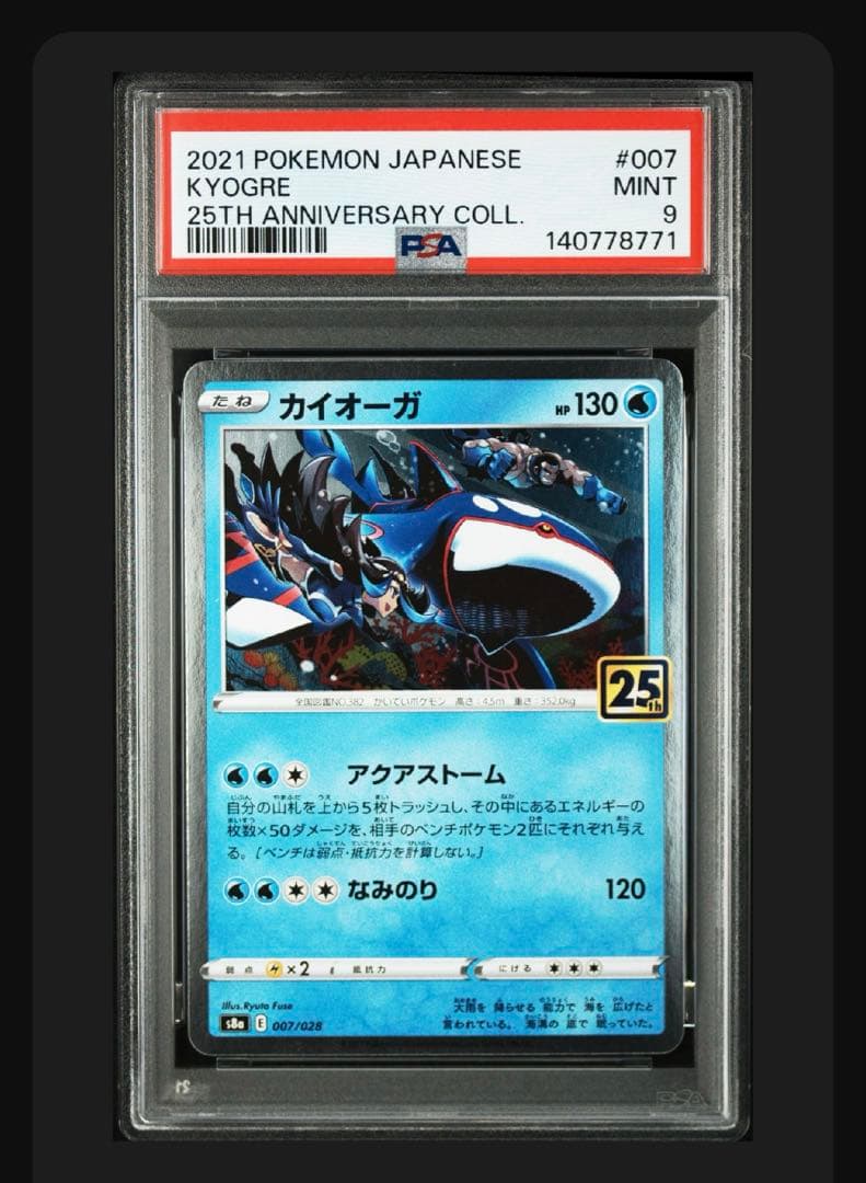 Pokemon Card Game Psa