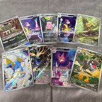 Pok Mon Trading Card Game Ar 9