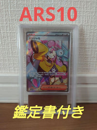Pok Mon Trading Card Game Ars10 Sr