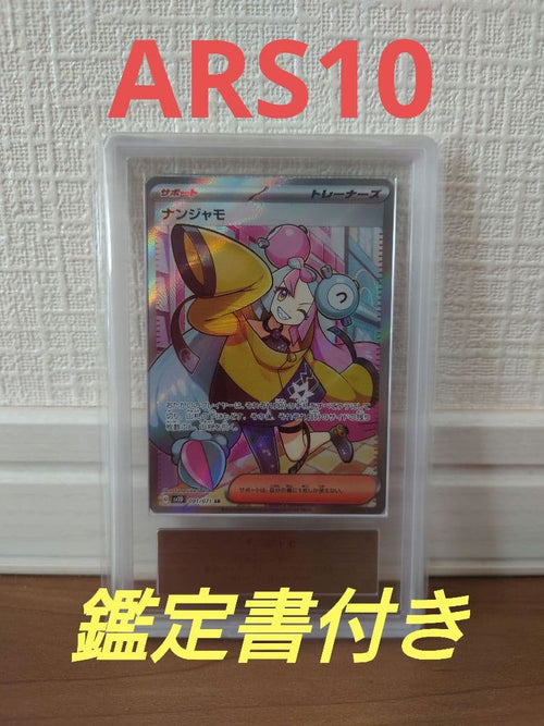 Pok Mon Trading Card Game Ars10 Sr