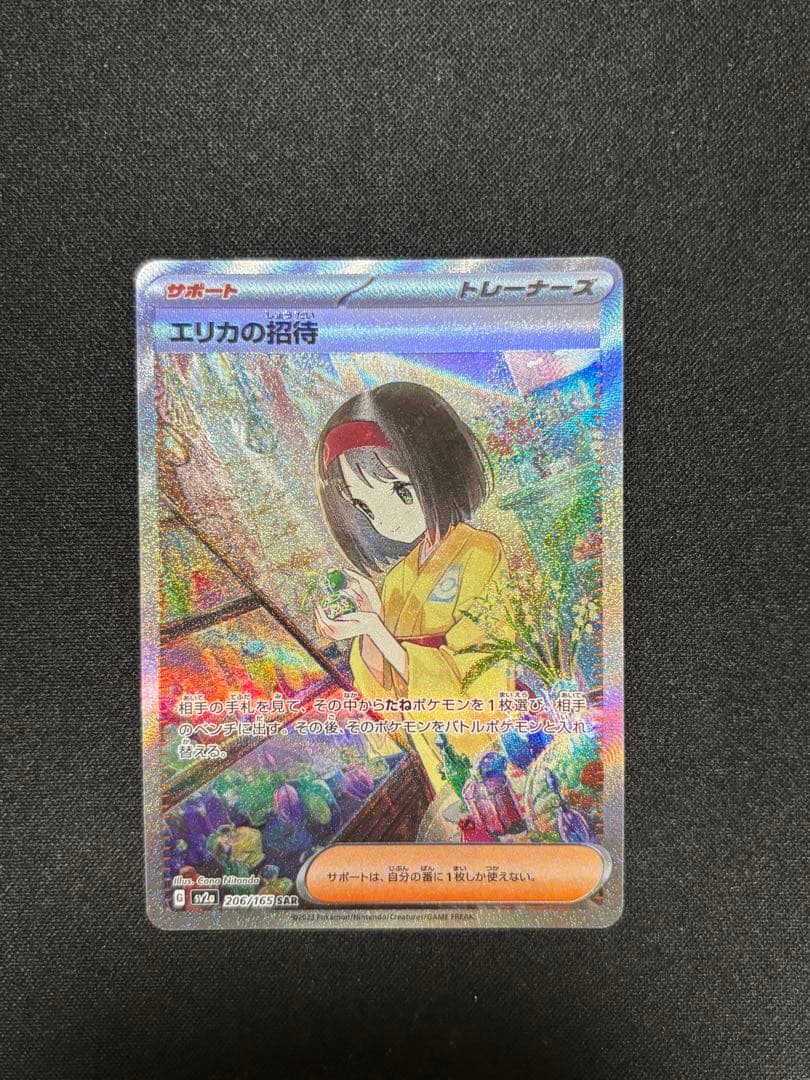 Pokemon Card Game Sar[Sv2A 206/165] 151