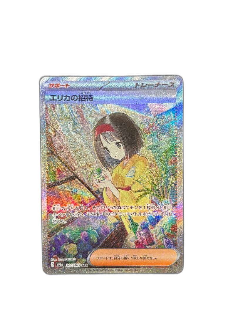 Pokemon Card Game Sar[Sv2A 206/165] 151