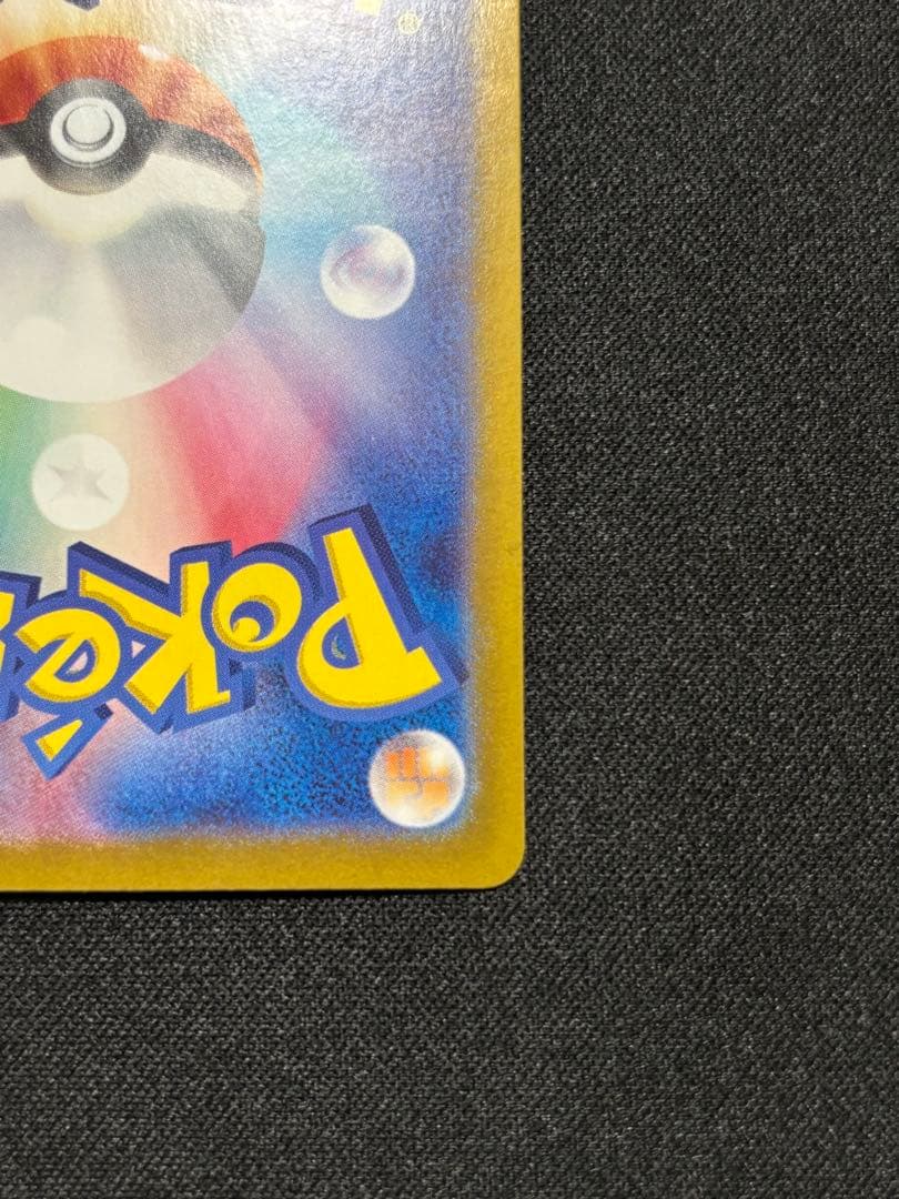 Pokemon Card Game Sar[Sv2A 206/165] 151