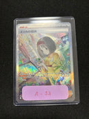 Pokemon Card Game Sar[Sv2A 206/165] 151