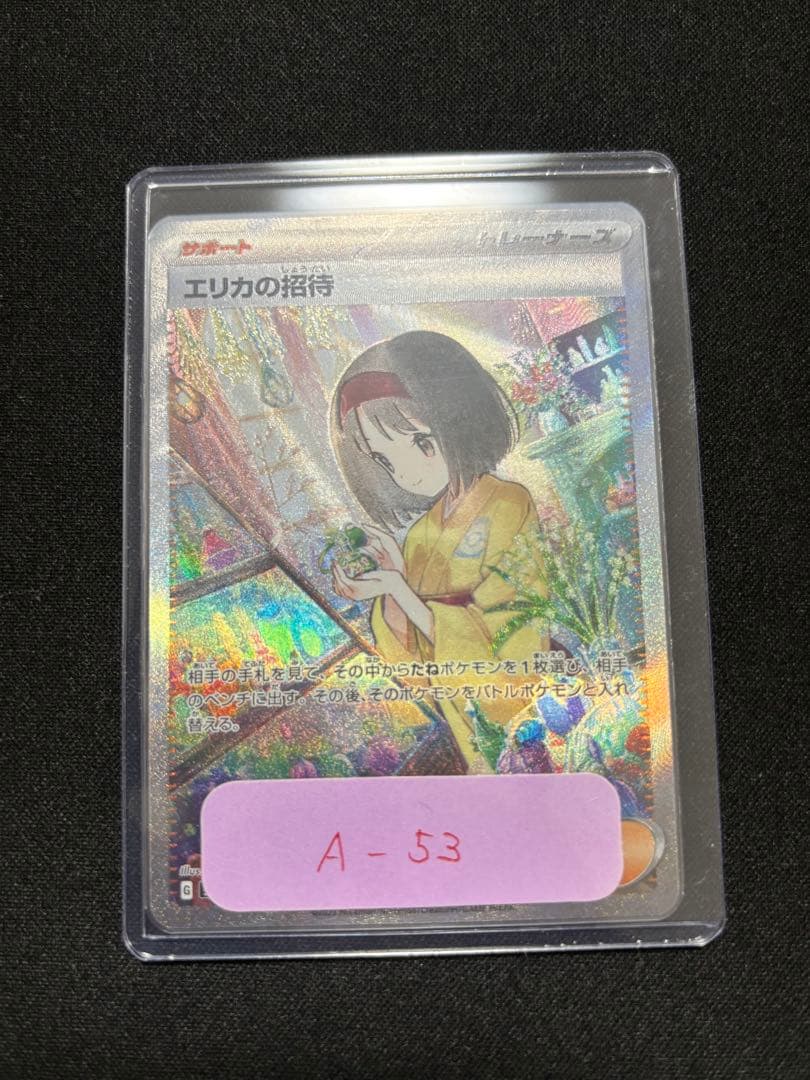 Pokemon Card Game Sar[Sv2A 206/165] 151