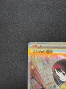 Pokemon Card Game Sar[Sv2A 206/165] 151
