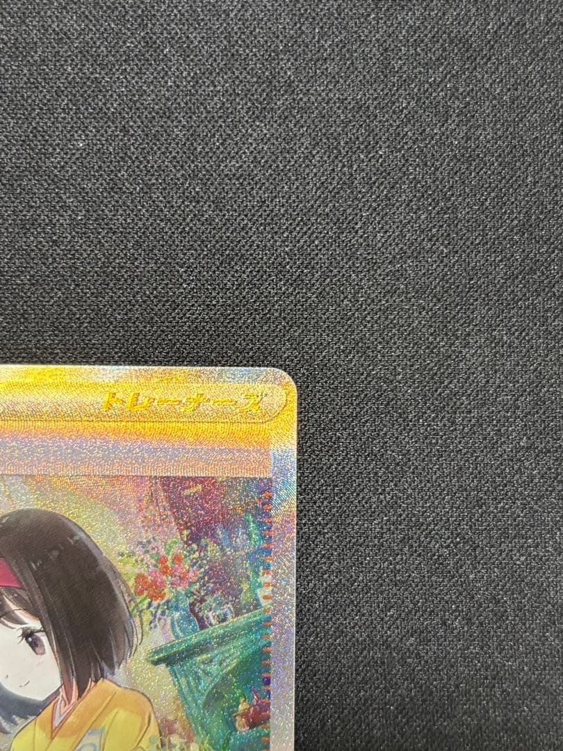 Pokemon Card Game Sar[Sv2A 206/165] 151