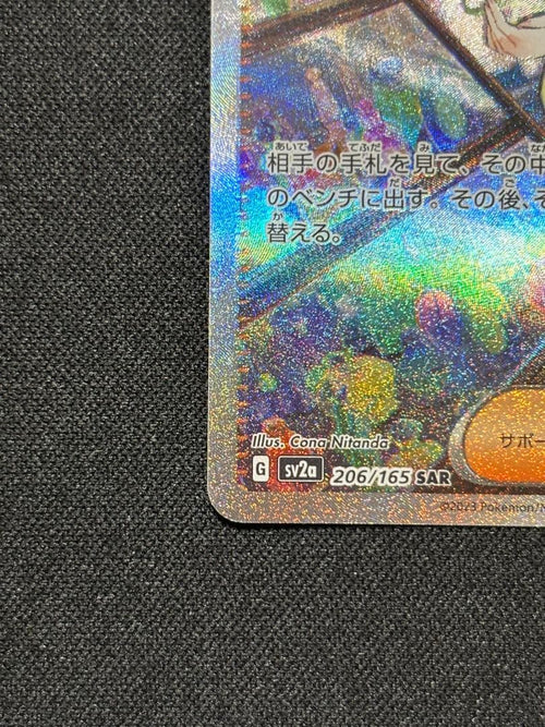 Pokemon Card Game Sar[Sv2A 206/165] 151