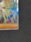 Pokemon Card Game Sar[Sv2A 206/165] 151