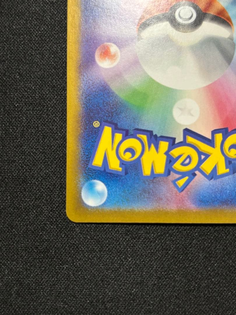 Pokemon Card Game Sar[Sv2A 206/165] 151
