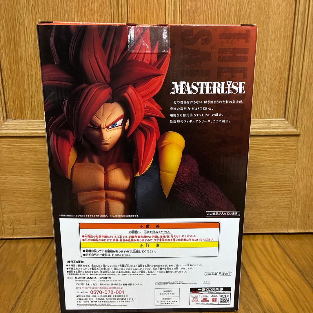 Dragon Ball The Greatest Saiyan 4