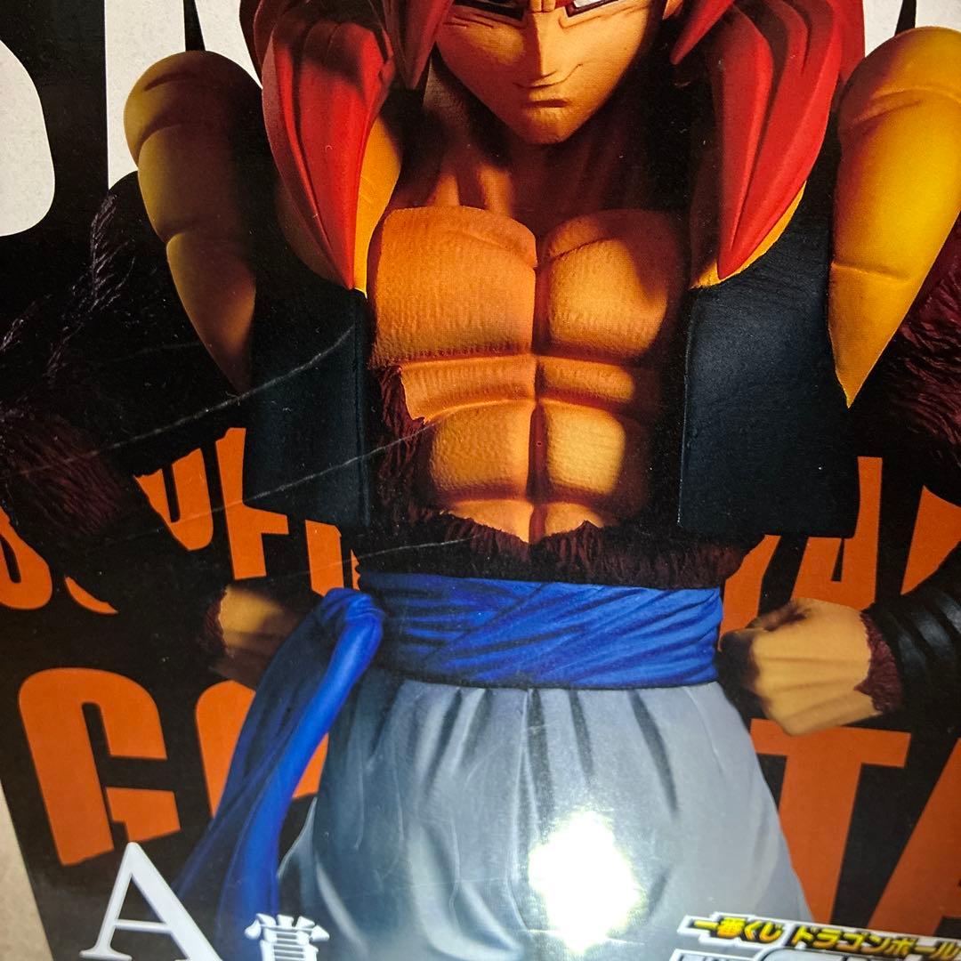 Dragon Ball The Greatest Saiyan 4