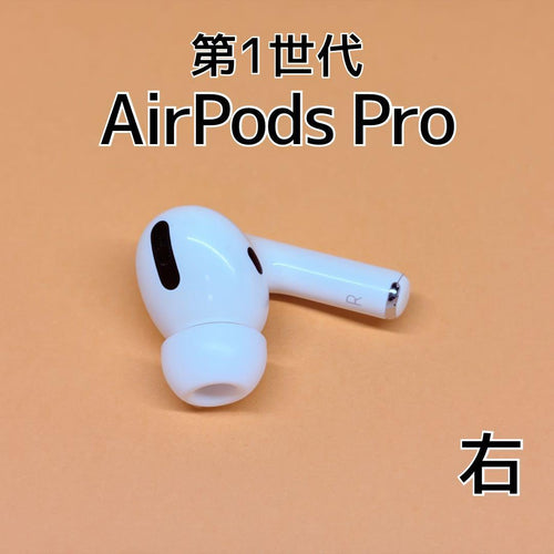 Apple Airpods Pro 1 E148