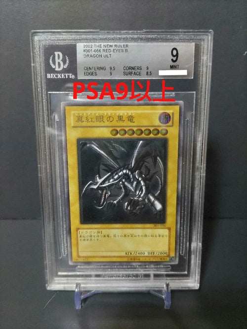 Yu-Gi-Oh! Ocg Duel Monsters (Japanese) Bgs9 301-056 Psa9