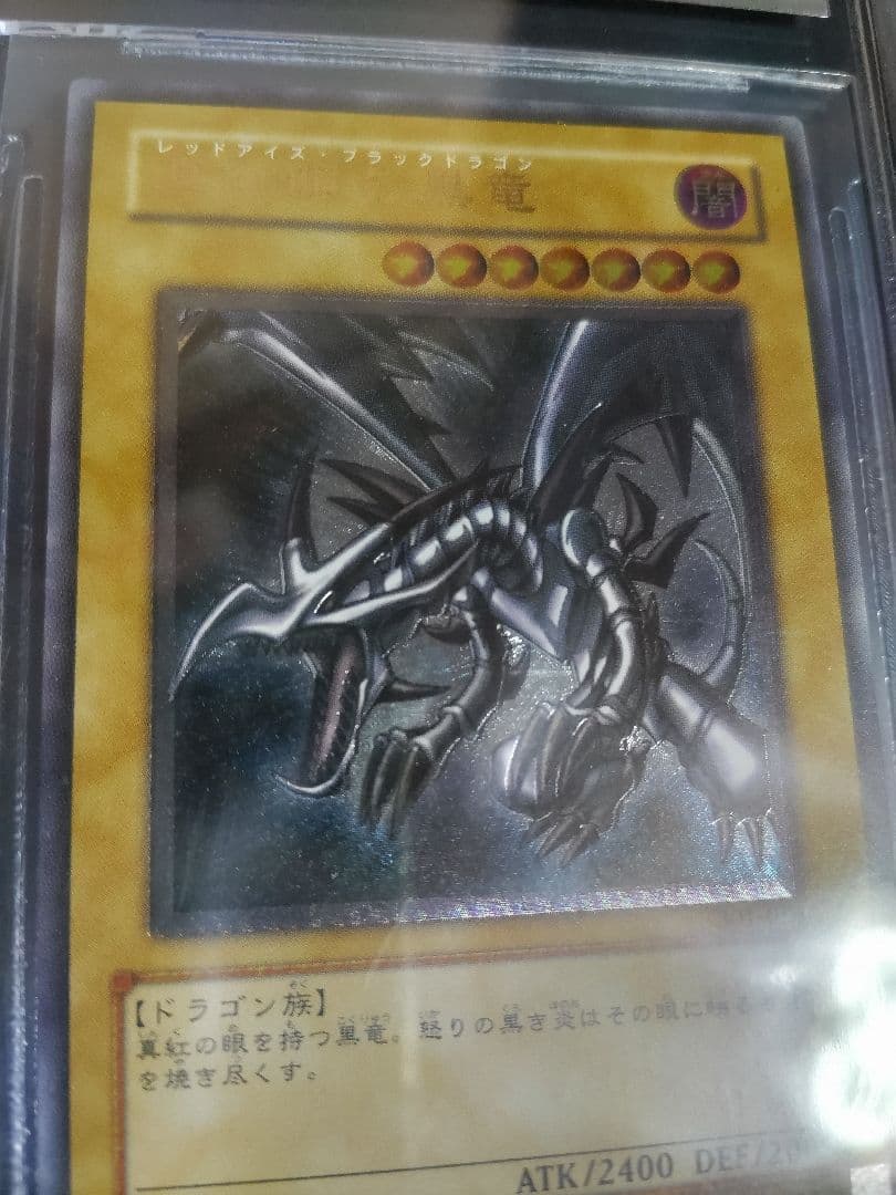 Yu-Gi-Oh! Ocg Duel Monsters (Japanese) Bgs9 301-056 Psa9