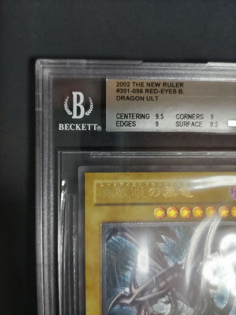 Yu-Gi-Oh! Ocg Duel Monsters (Japanese) Bgs9 301-056 Psa9