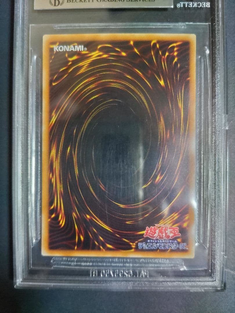 Yu-Gi-Oh! Ocg Duel Monsters (Japanese) Bgs9 301-056 Psa9