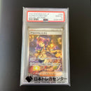 Pok Mon Trading Card Game Sar Psa10