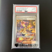Pok Mon Trading Card Game Sar Psa10
