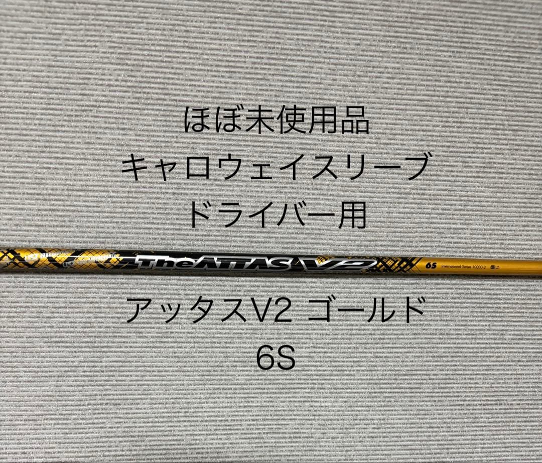 Ust Mamiya Drivers The Attas V2 6S