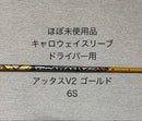 Ust Mamiya Drivers The Attas V2 6S