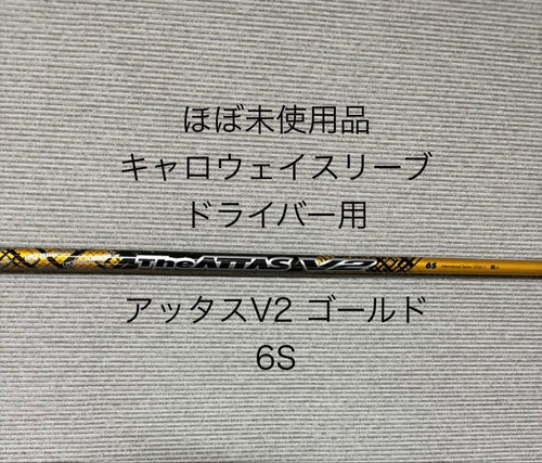 Ust Mamiya Drivers The Attas V2 6S