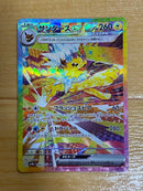 Pokemon Card Game Ex Sar Sv8A 209/187
