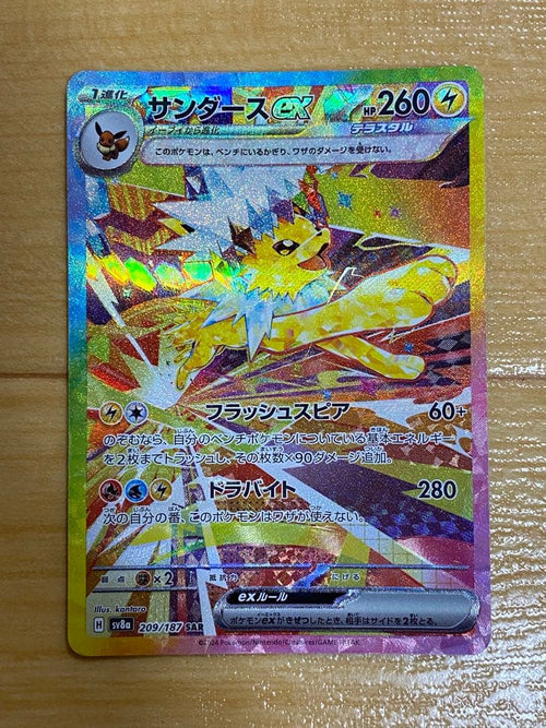 Pokemon Card Game Ex Sar Sv8A 209/187