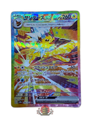 Pokemon Card Game Ex Sar Sv8A 209/187