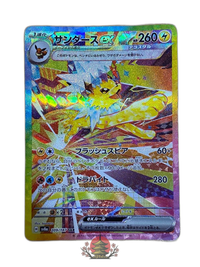Pokemon Card Game Ex Sar Sv8A 209/187