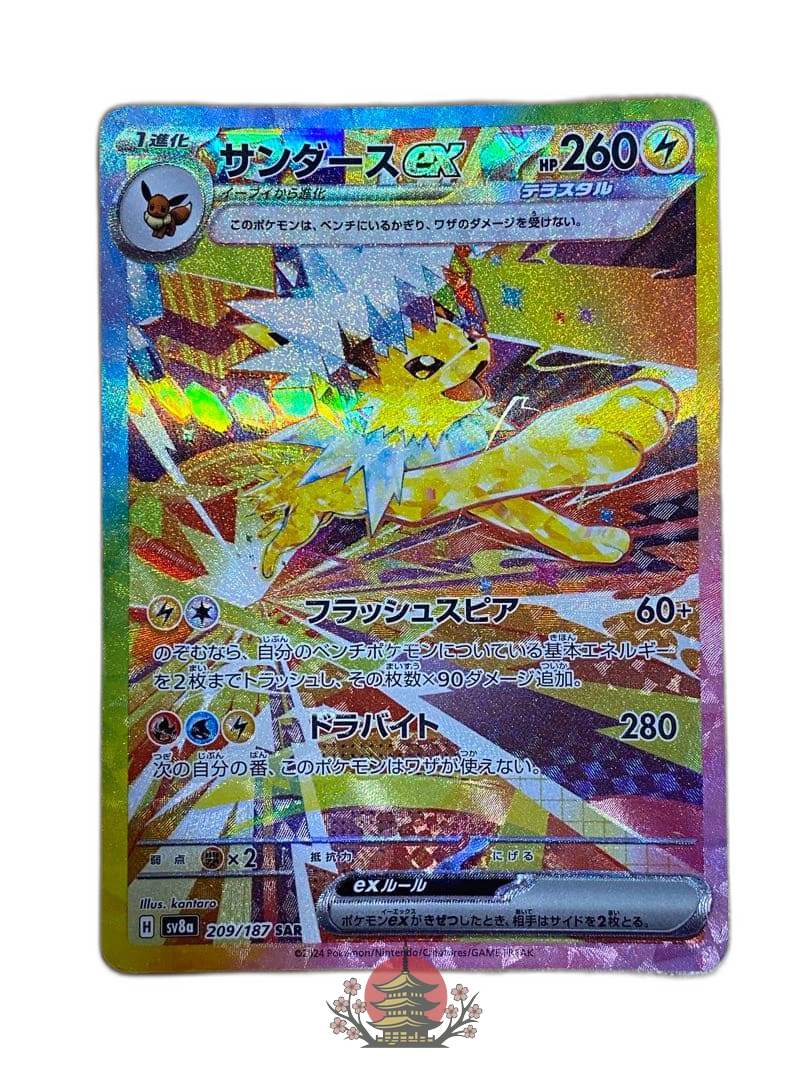 Pokemon Card Game Ex Sar Sv8A 209/187
