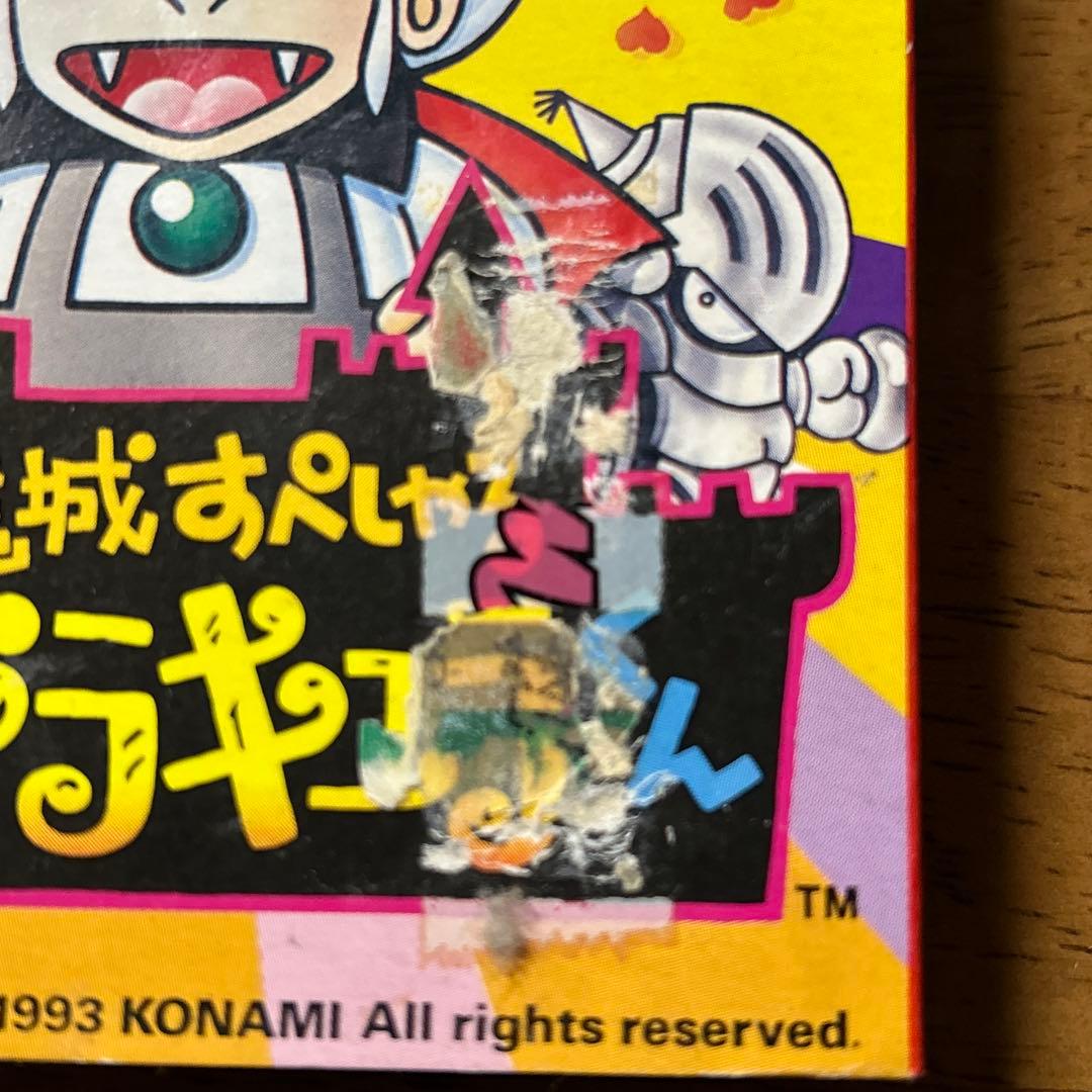 Gameboy Soft Konami