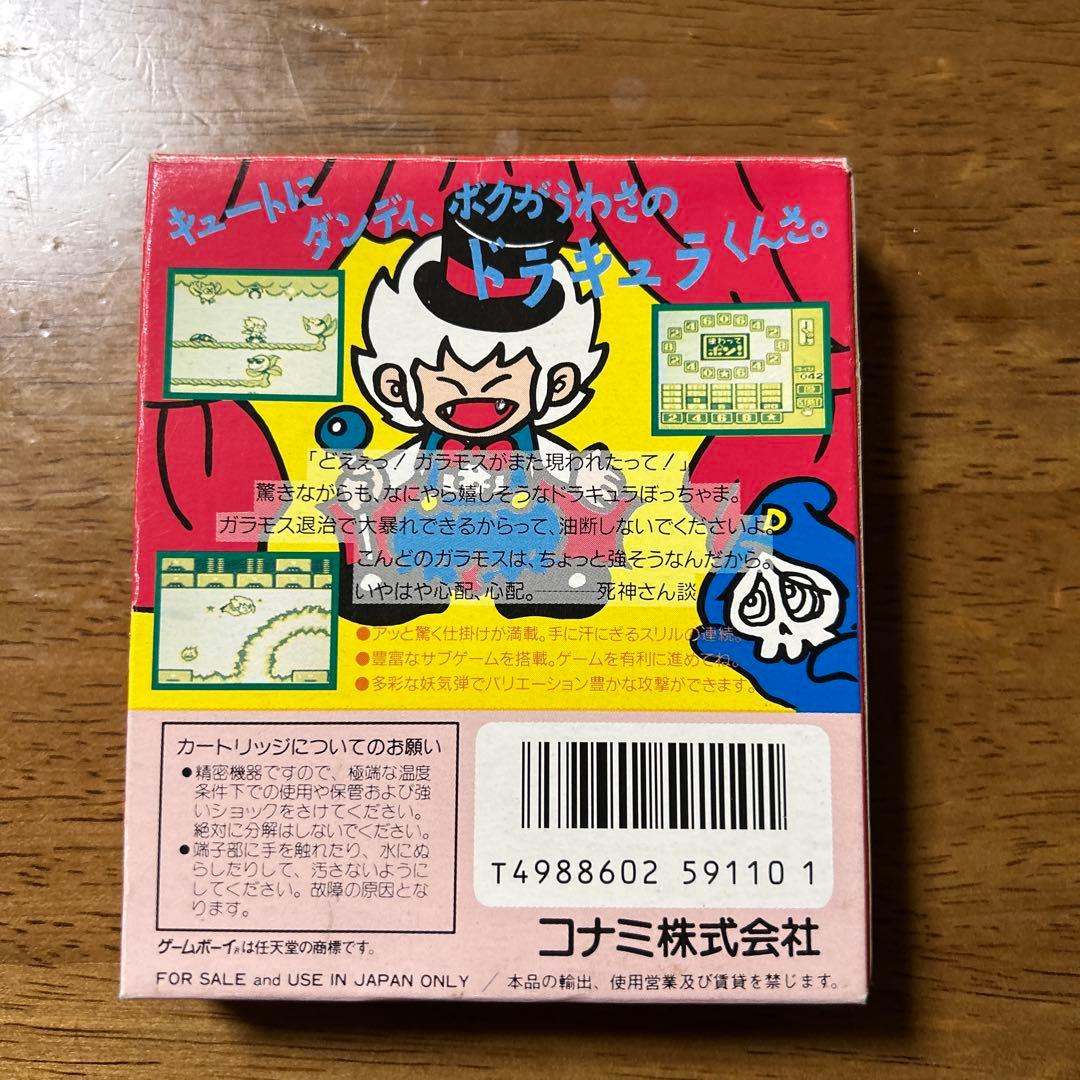 Gameboy Soft Konami