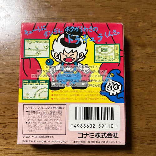 Gameboy Soft Konami