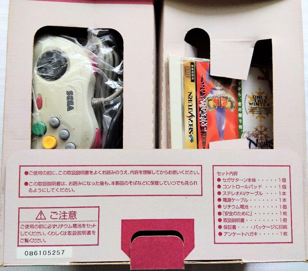 Sega Body