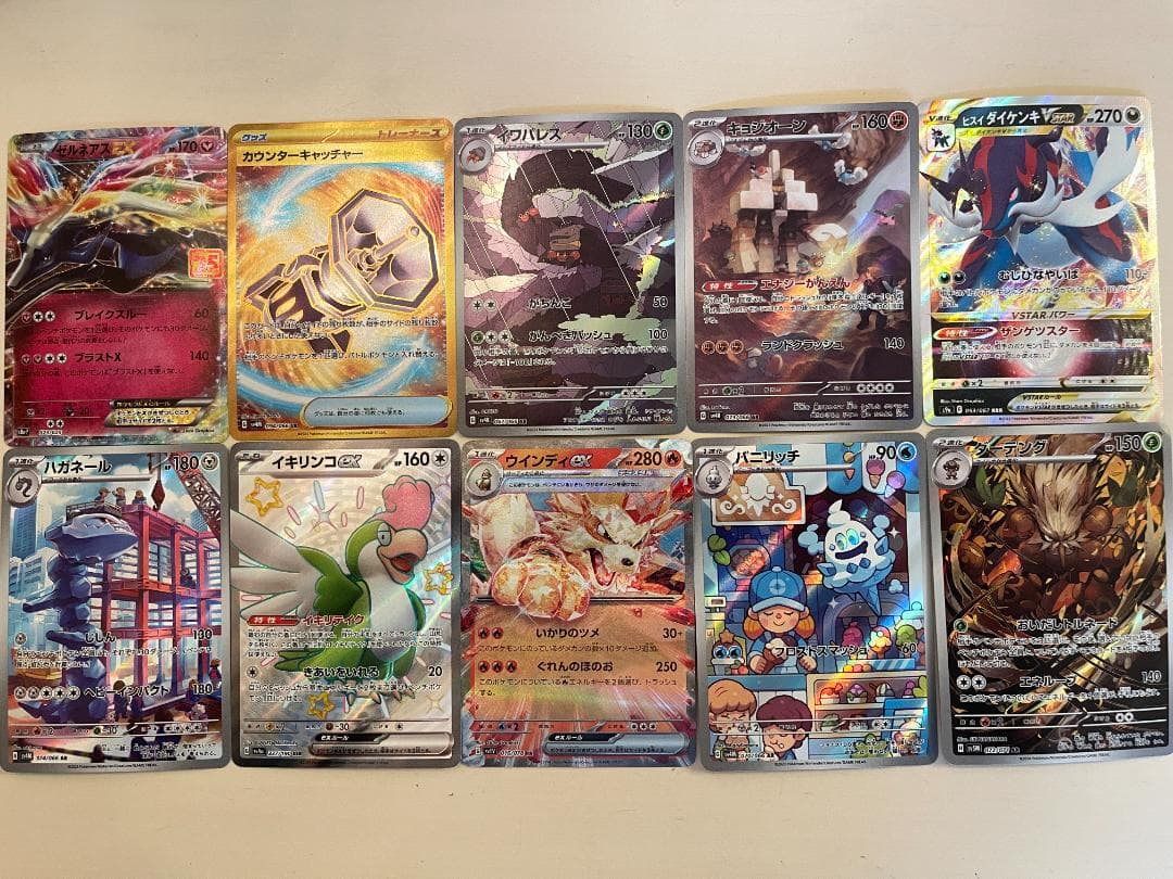 Pok Mon Trading Card Game Ur Ex 10