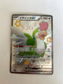 Pok Mon Trading Card Game Ur Ex 10