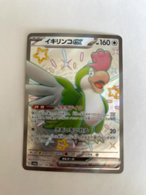Pok Mon Trading Card Game Ur Ex 10