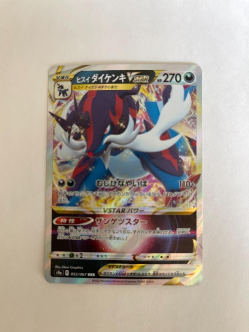 Pok Mon Trading Card Game Ur Ex 10