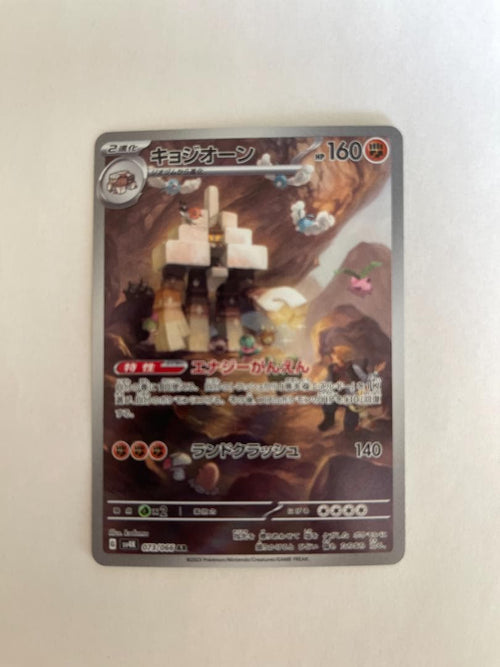 Pok Mon Trading Card Game Ur Ex 10