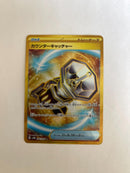 Pok Mon Trading Card Game Ur Ex 10
